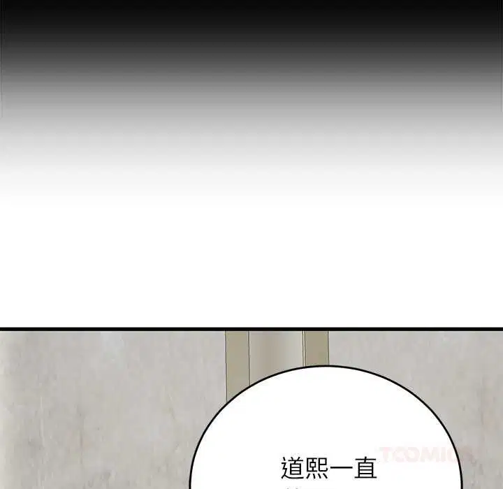 第98話 - 第66页