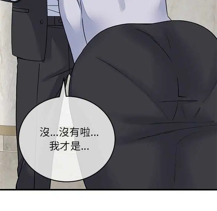 第98話 - 第68页