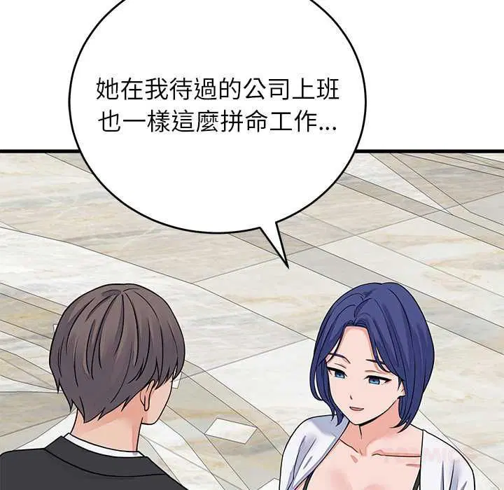 第98話 - 第75页