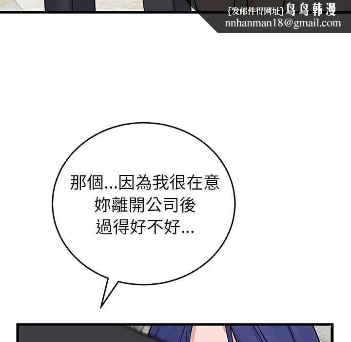 第98話 - 第83页