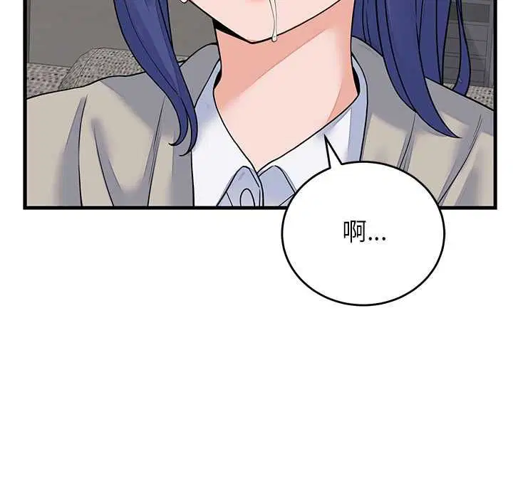 第98話 - 第89页