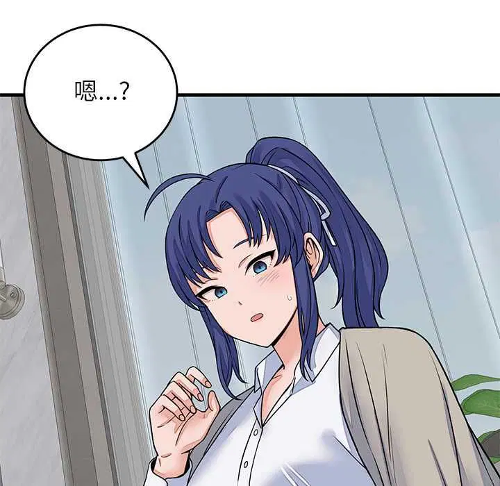 第98話 - 第90页