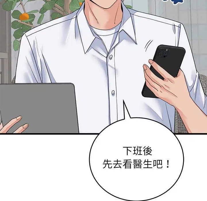 第98話 - 第96页