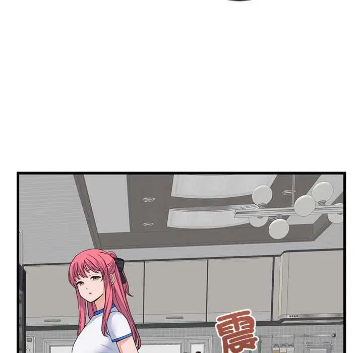 第98話 - 第97页