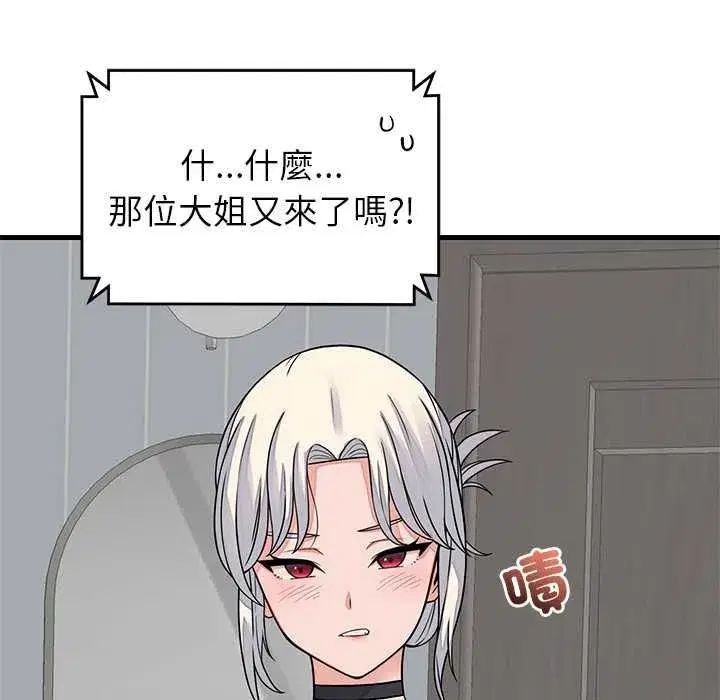 第99話 - 第107页