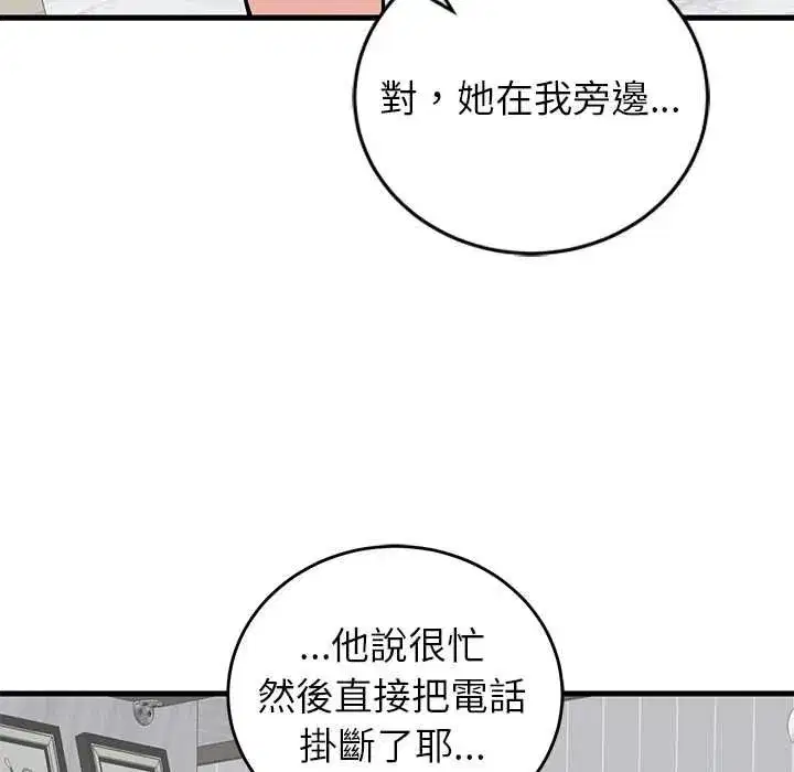 第99話 - 第110页