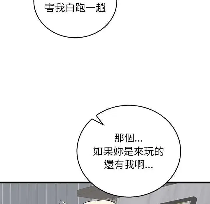 第99話 - 第113页