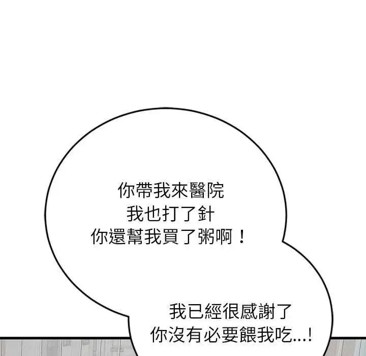 第99話 - 第123页
