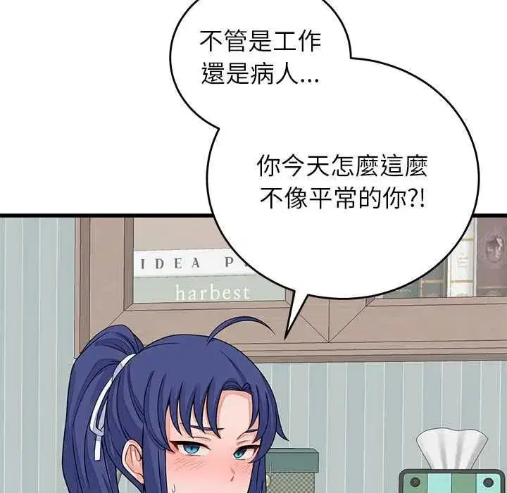 第99話 - 第126页