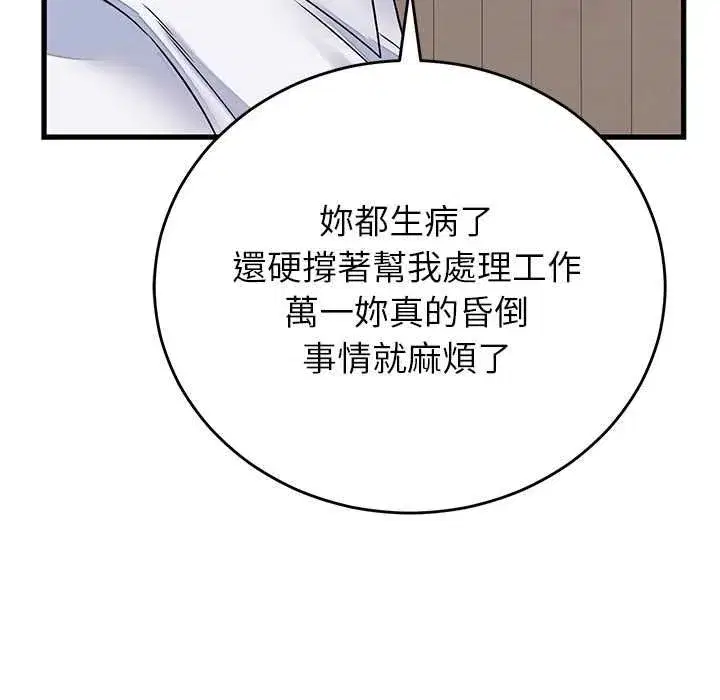 第99話 - 第130页