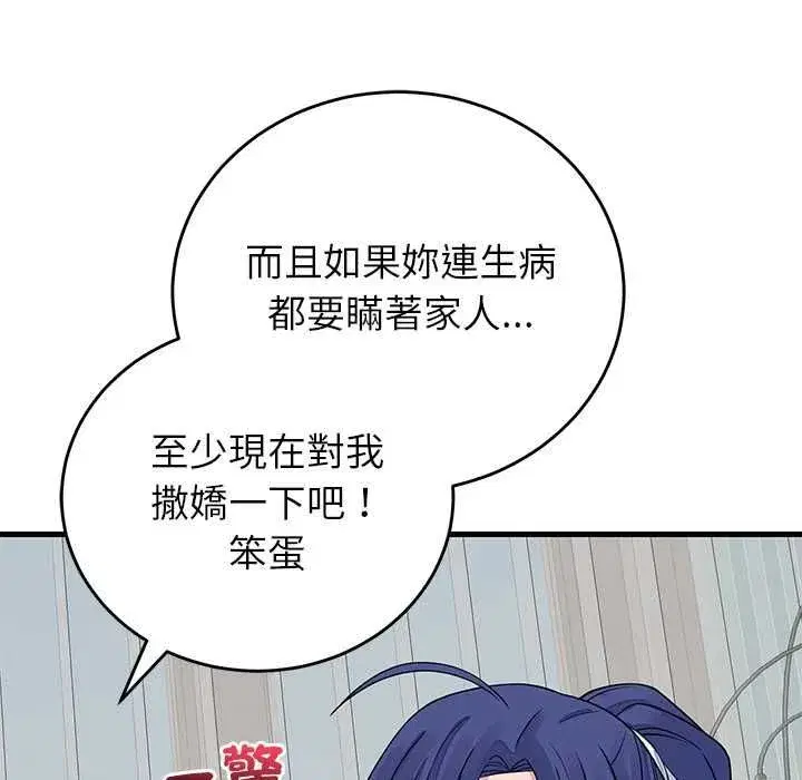 第99話 - 第131页