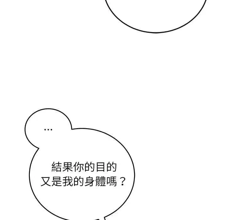 第99話 - 第143页