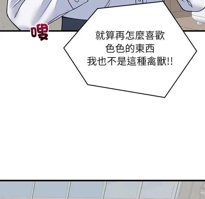 第99話 - 第145页