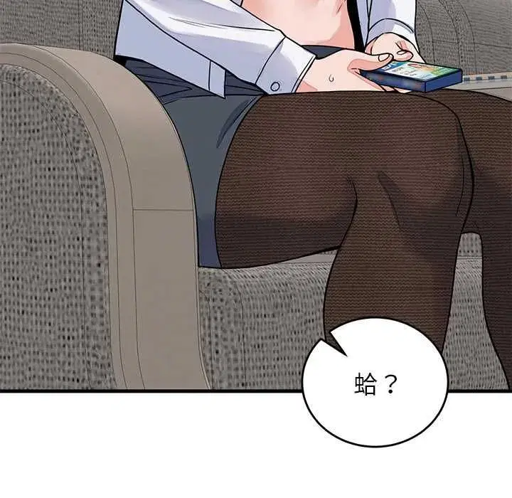第99話 - 第18页