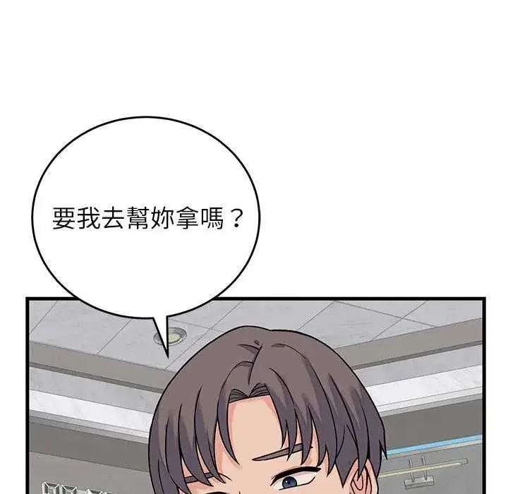 第99話 - 第19页