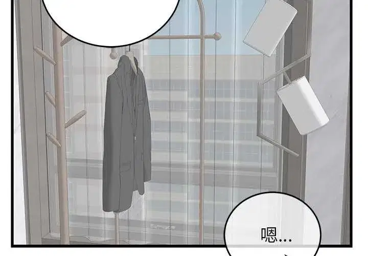 第99話 - 第2页