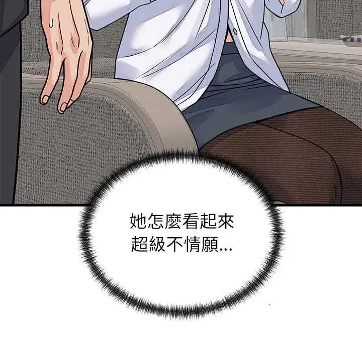 第99話 - 第23页