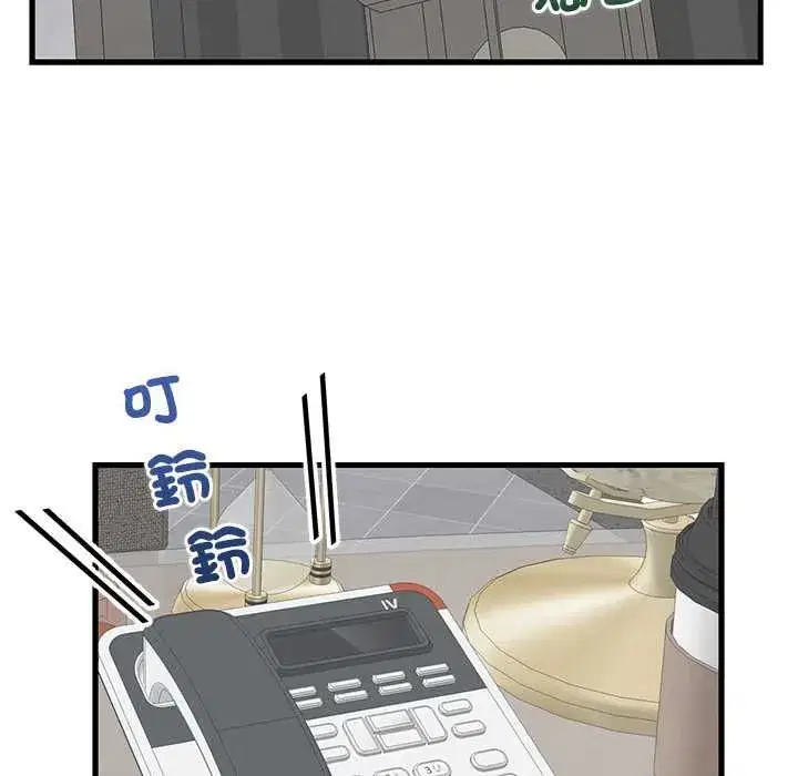 第99話 - 第25页