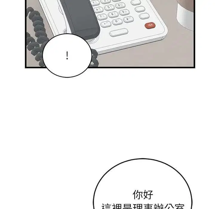 第99話 - 第26页