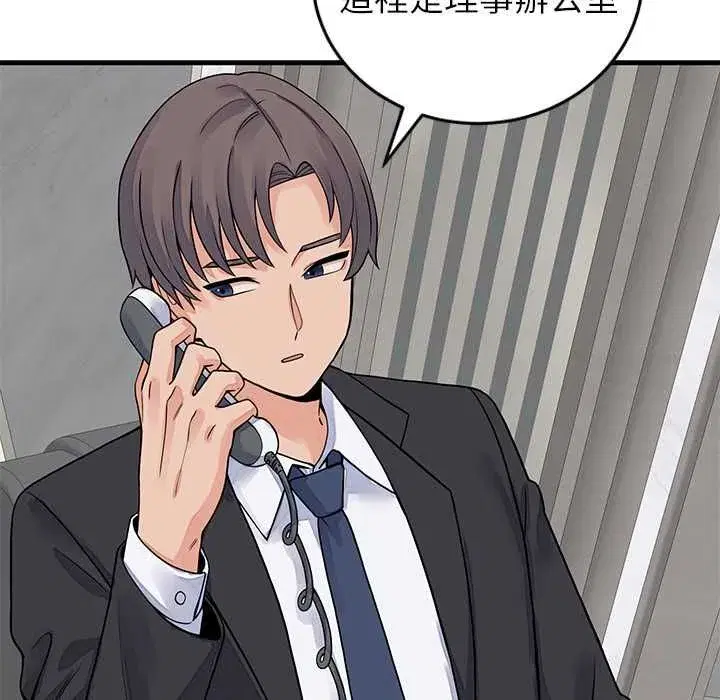 第99話 - 第27页