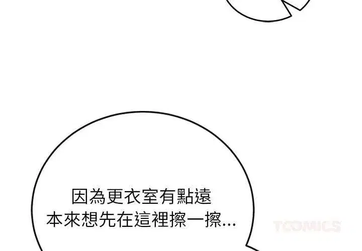 第99話 - 第3页