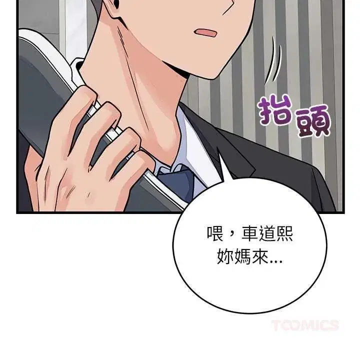 第99話 - 第30页