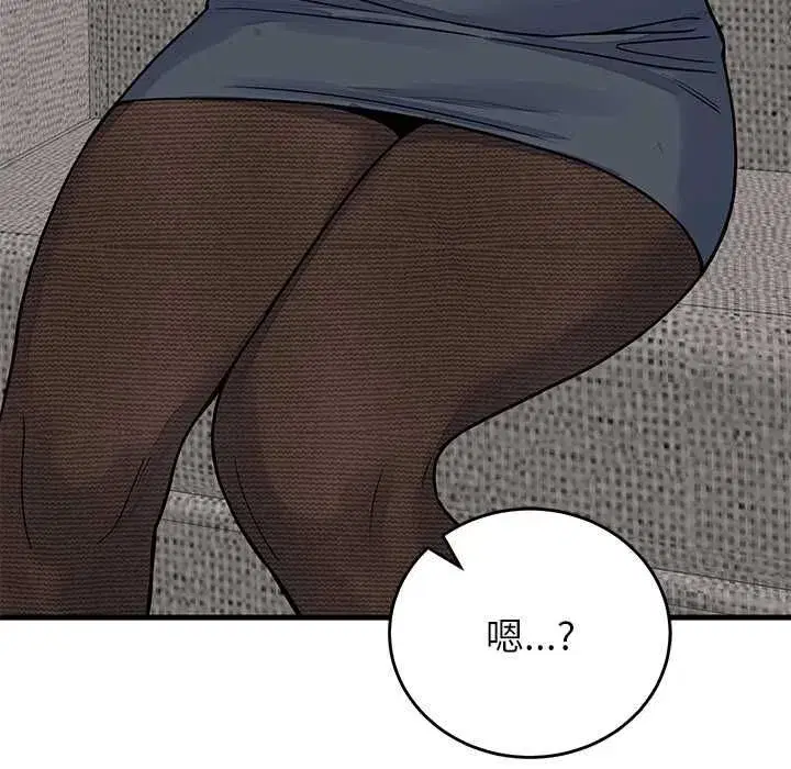 第99話 - 第33页