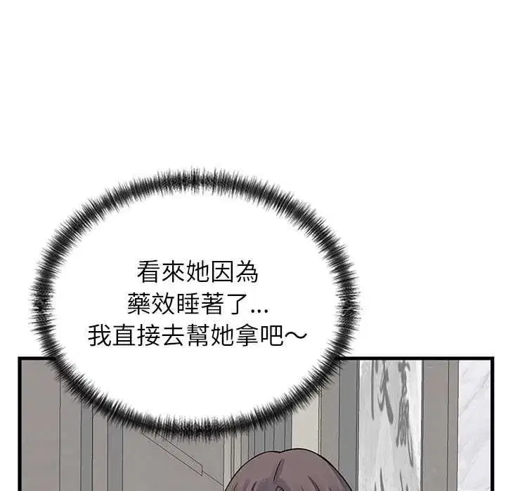 第99話 - 第34页