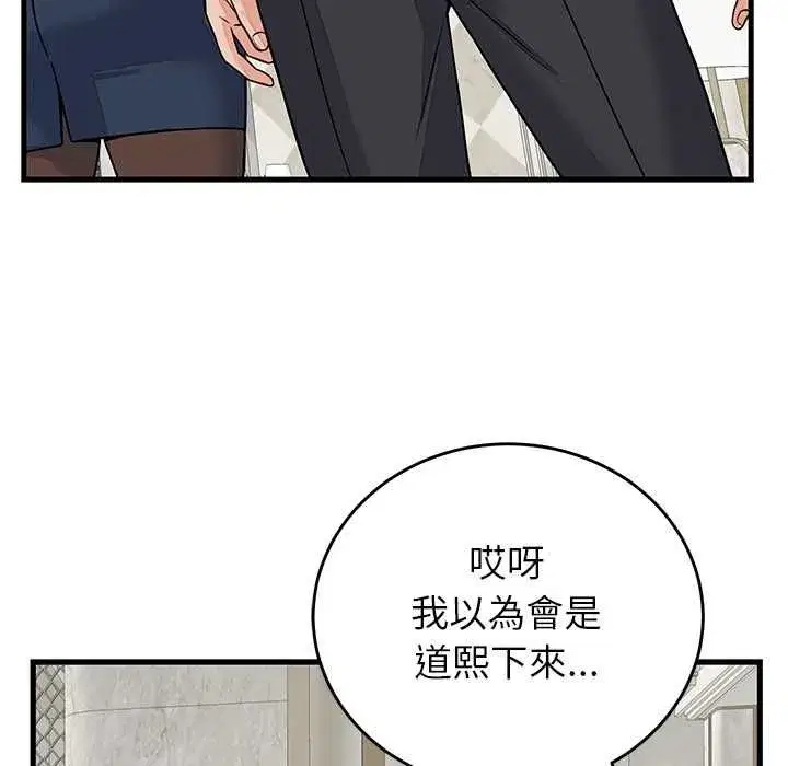 第99話 - 第40页