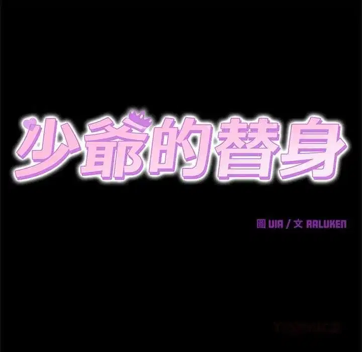 第99話 - 第48页