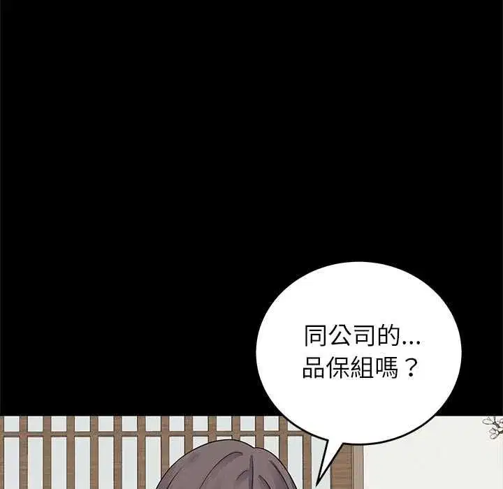 第99話 - 第49页