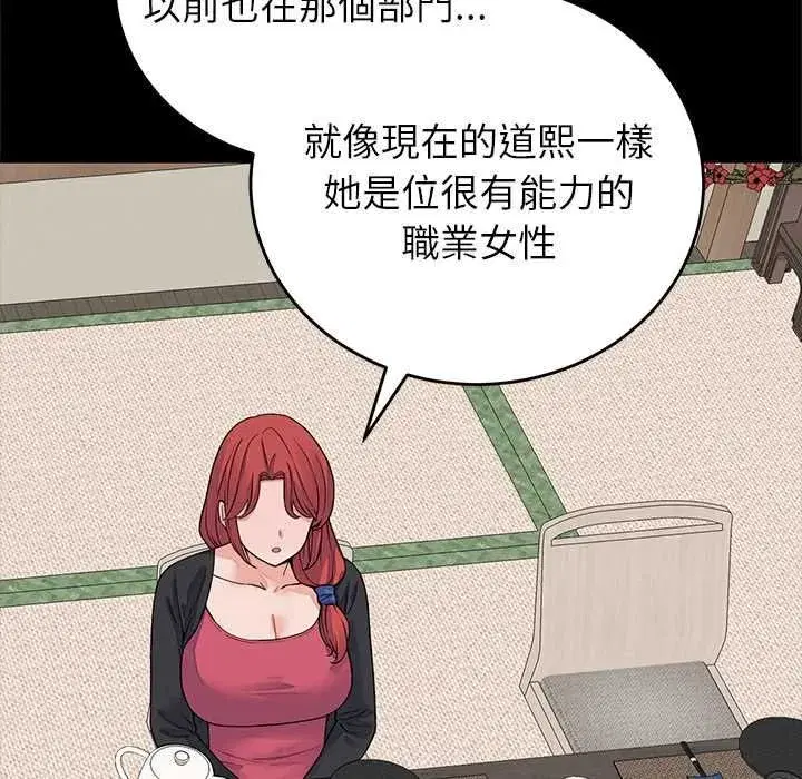 第99話 - 第52页
