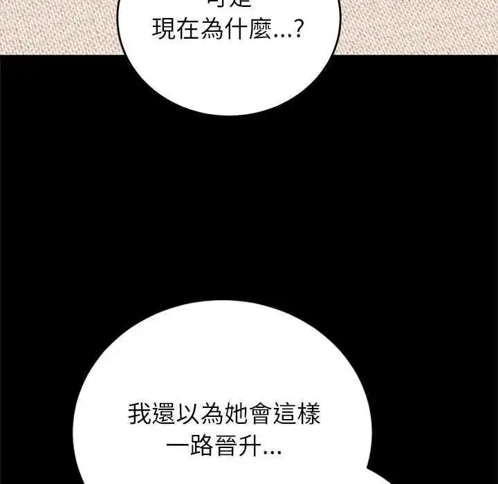 第99話 - 第54页