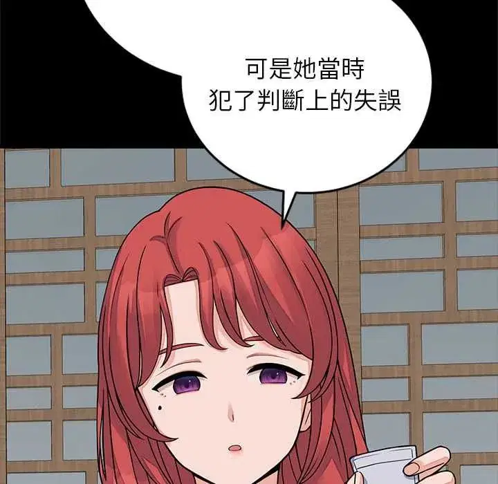 第99話 - 第55页