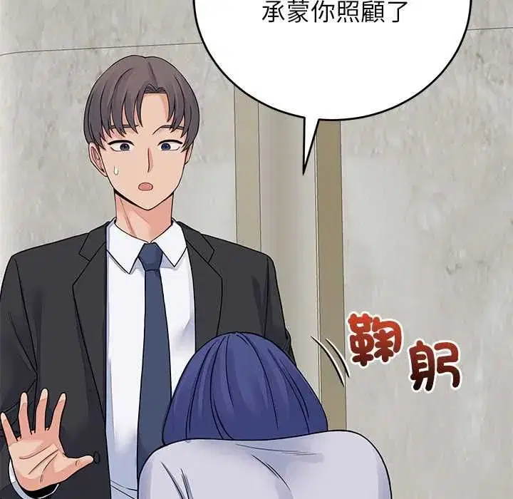 第99話 - 第67页