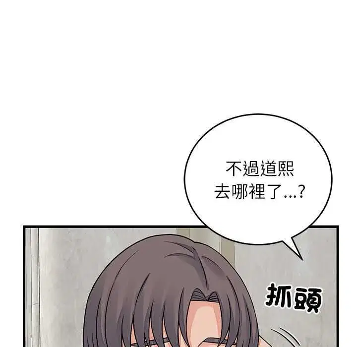 第99話 - 第69页