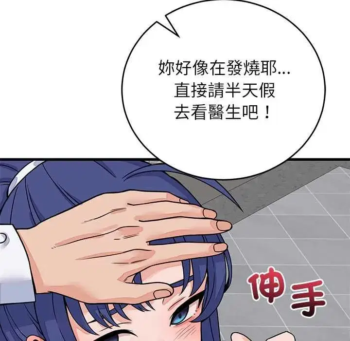 第99話 - 第7页