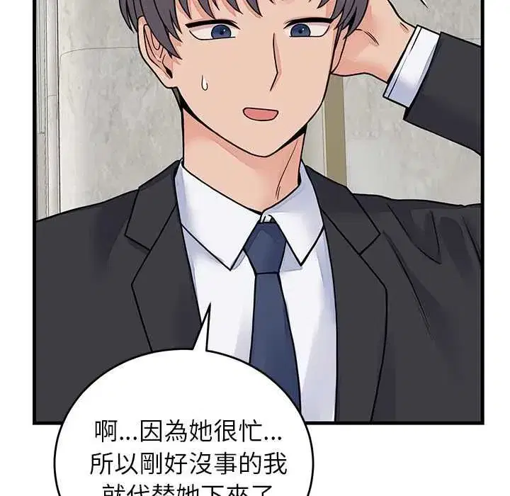 第99話 - 第70页