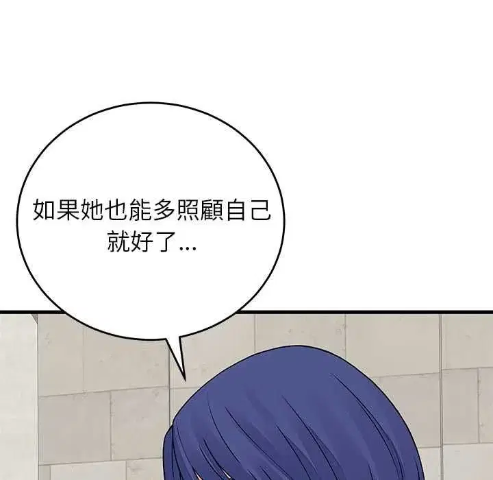 第99話 - 第78页