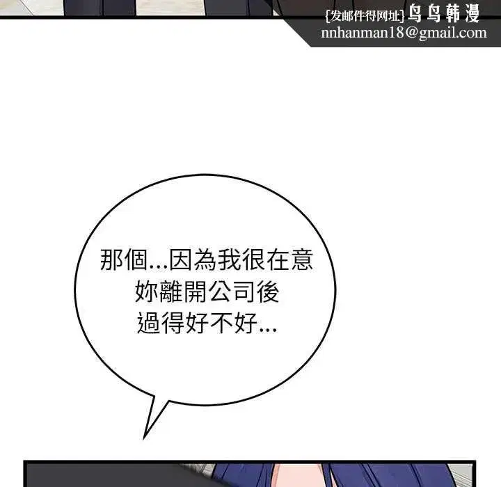 第99話 - 第83页