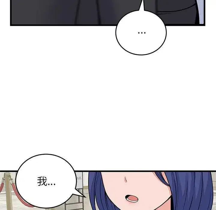第99話 - 第85页