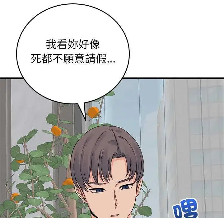 第99話 - 第95页