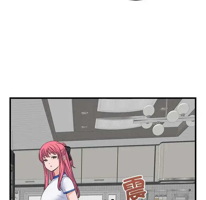 第99話 - 第97页