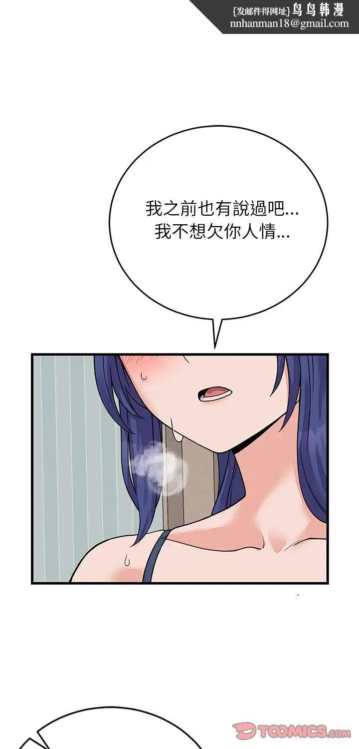 第100話 - 第1页