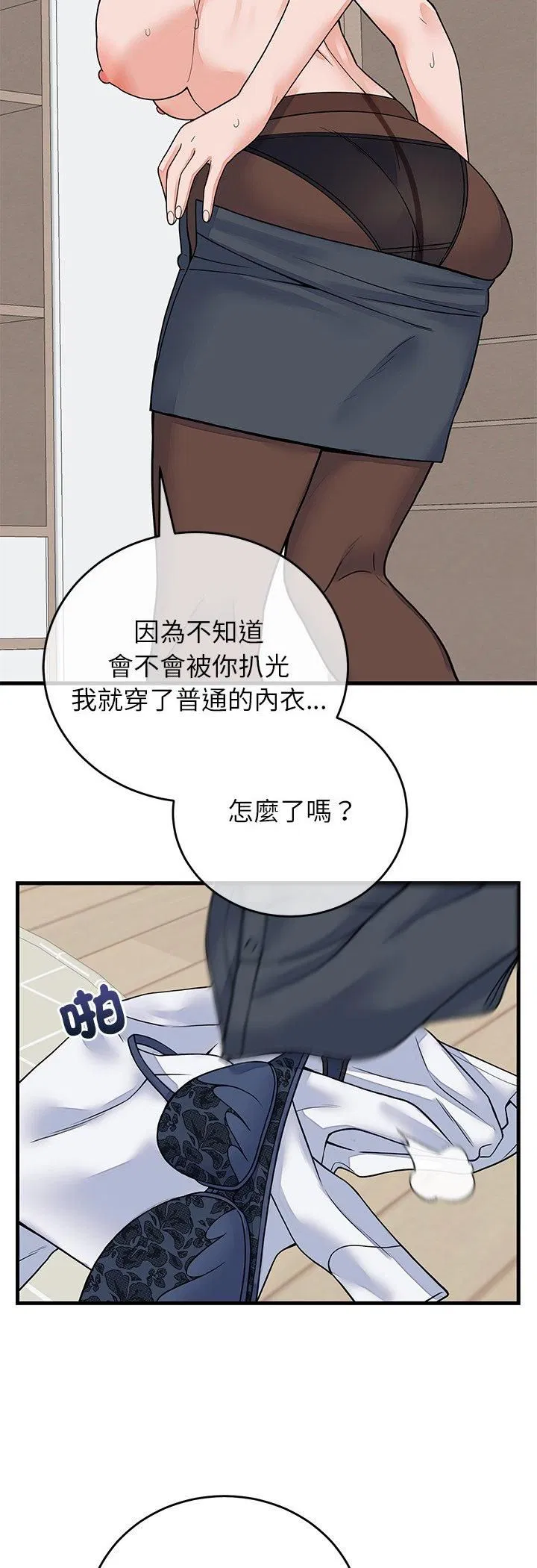 第100話 - 第11页