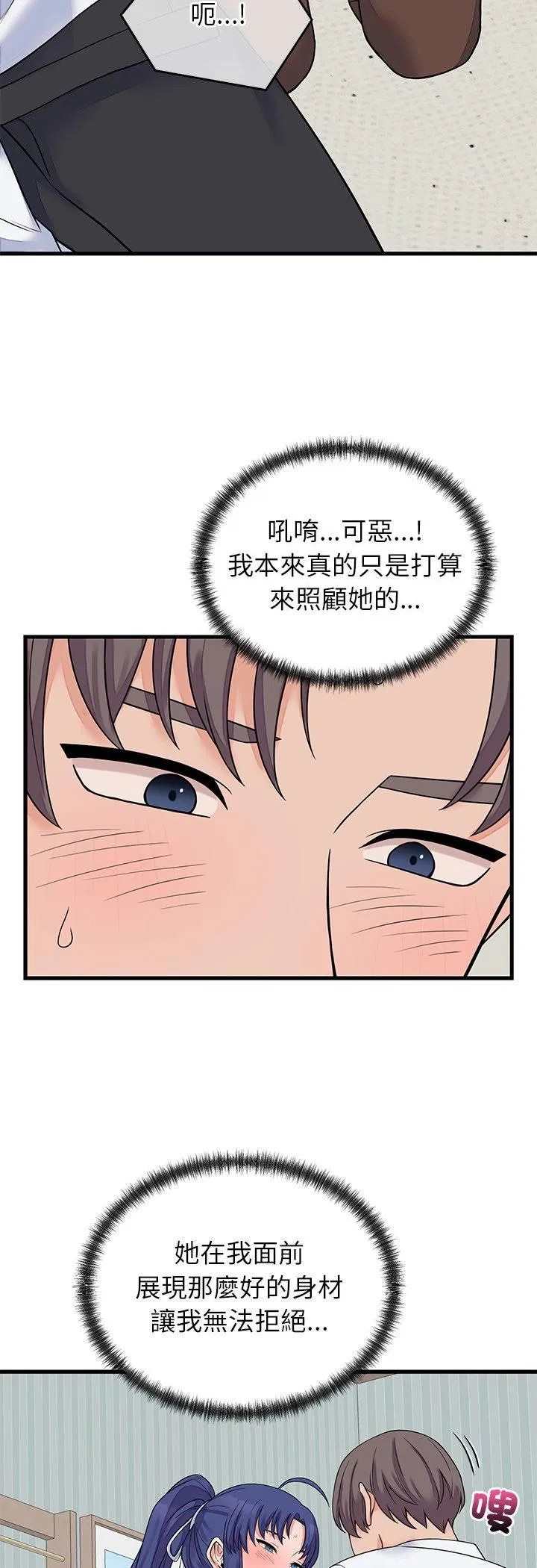 第100話 - 第14页