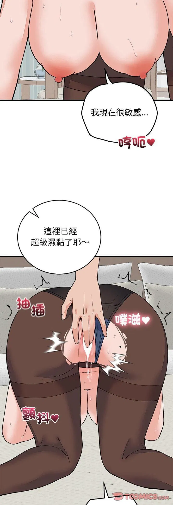 第100話 - 第40页