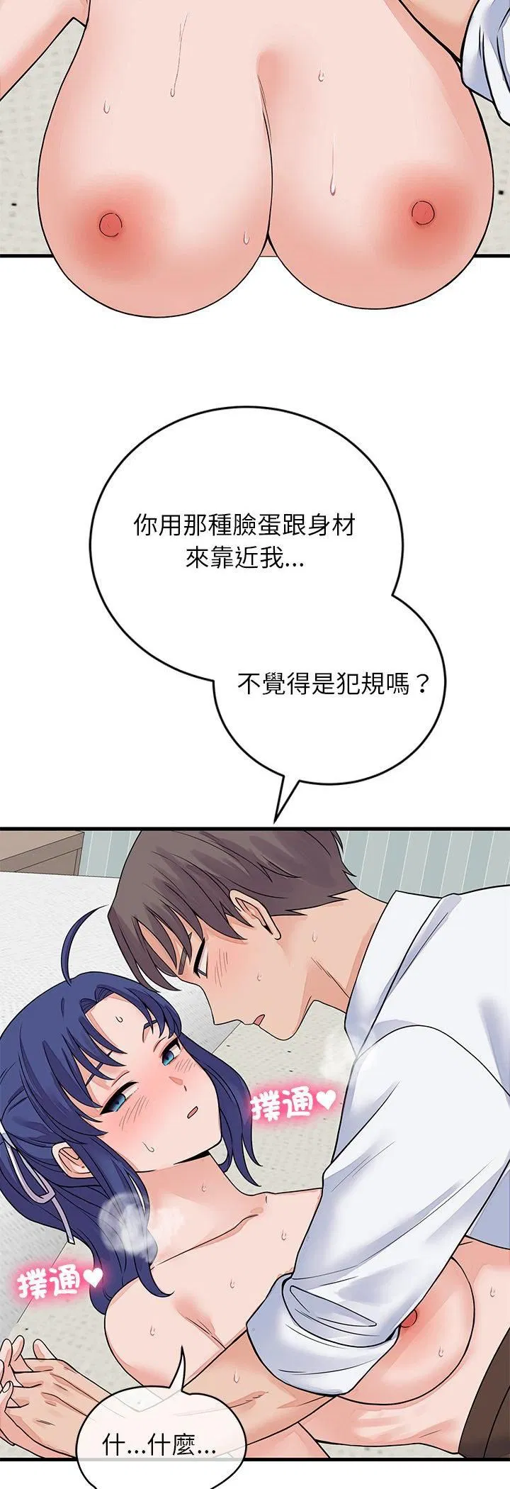 第100話 - 第48页
