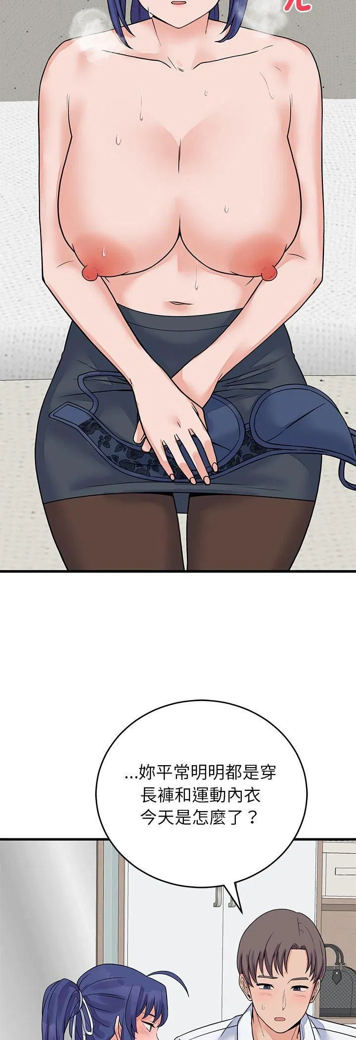 第100話 - 第9页