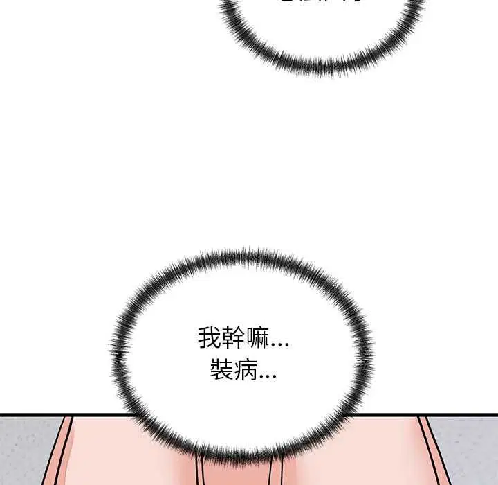 第102話